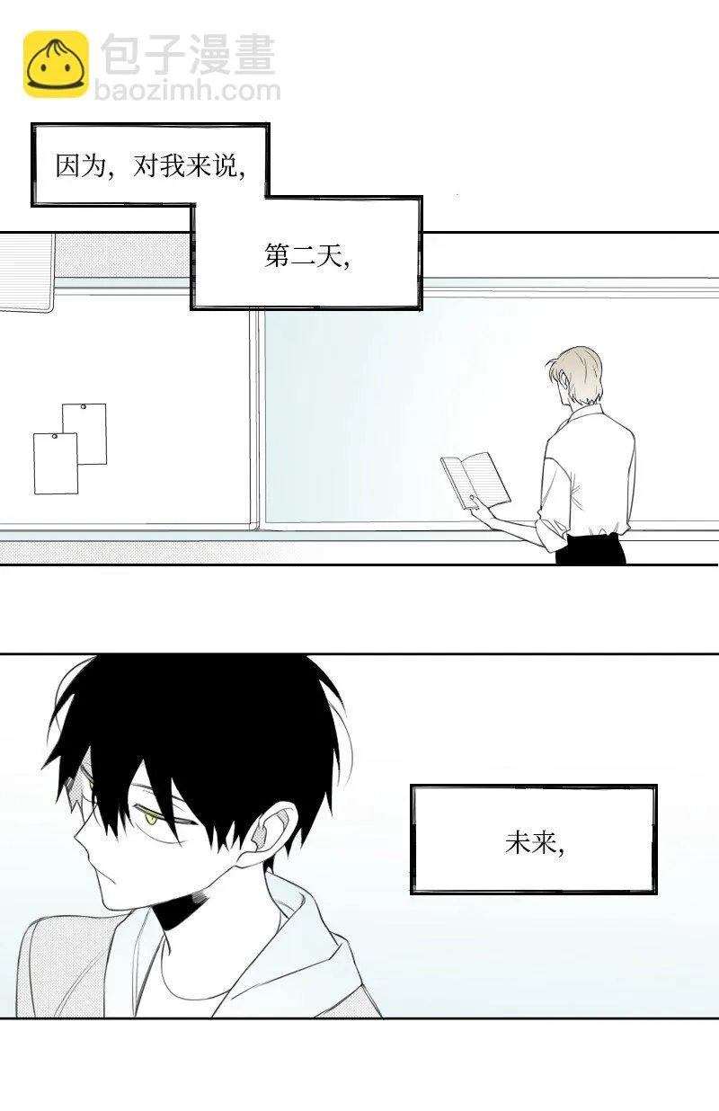 27 漢浩的疑問 第25页