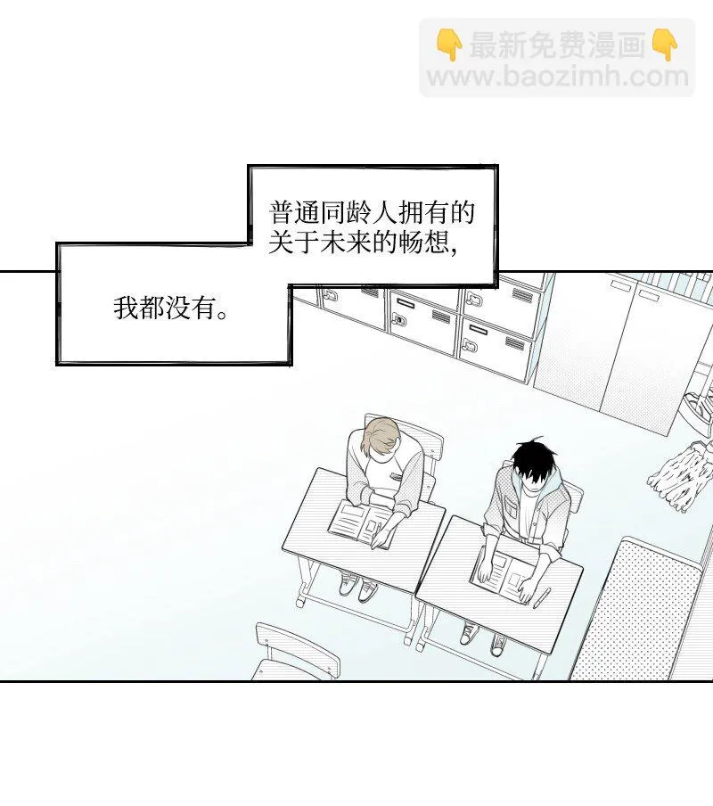 27 漢浩的疑問 第26页