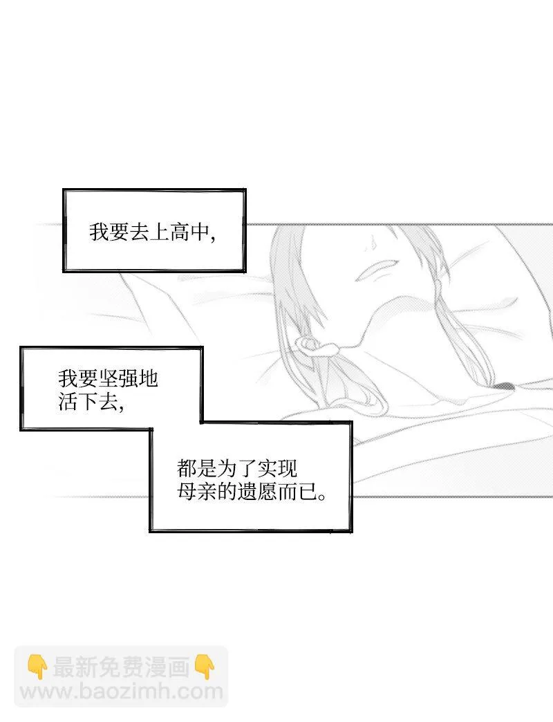 27 漢浩的疑問 第27页