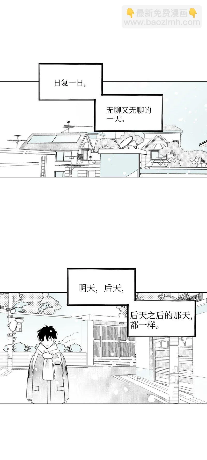 27 漢浩的疑問 第28页