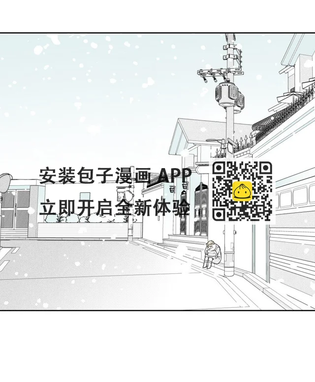 27 漢浩的疑問 第29页