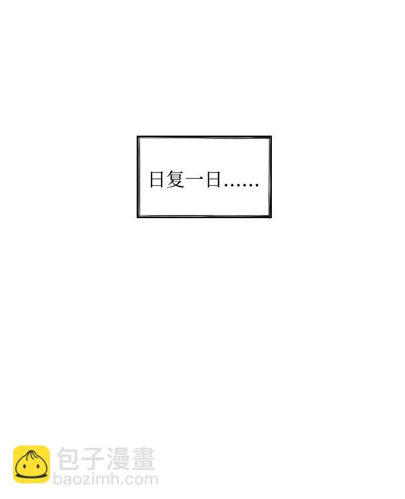 27 漢浩的疑問 第31页