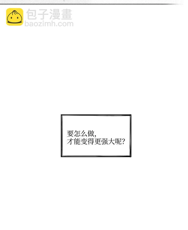 27 漢浩的疑問 第33页