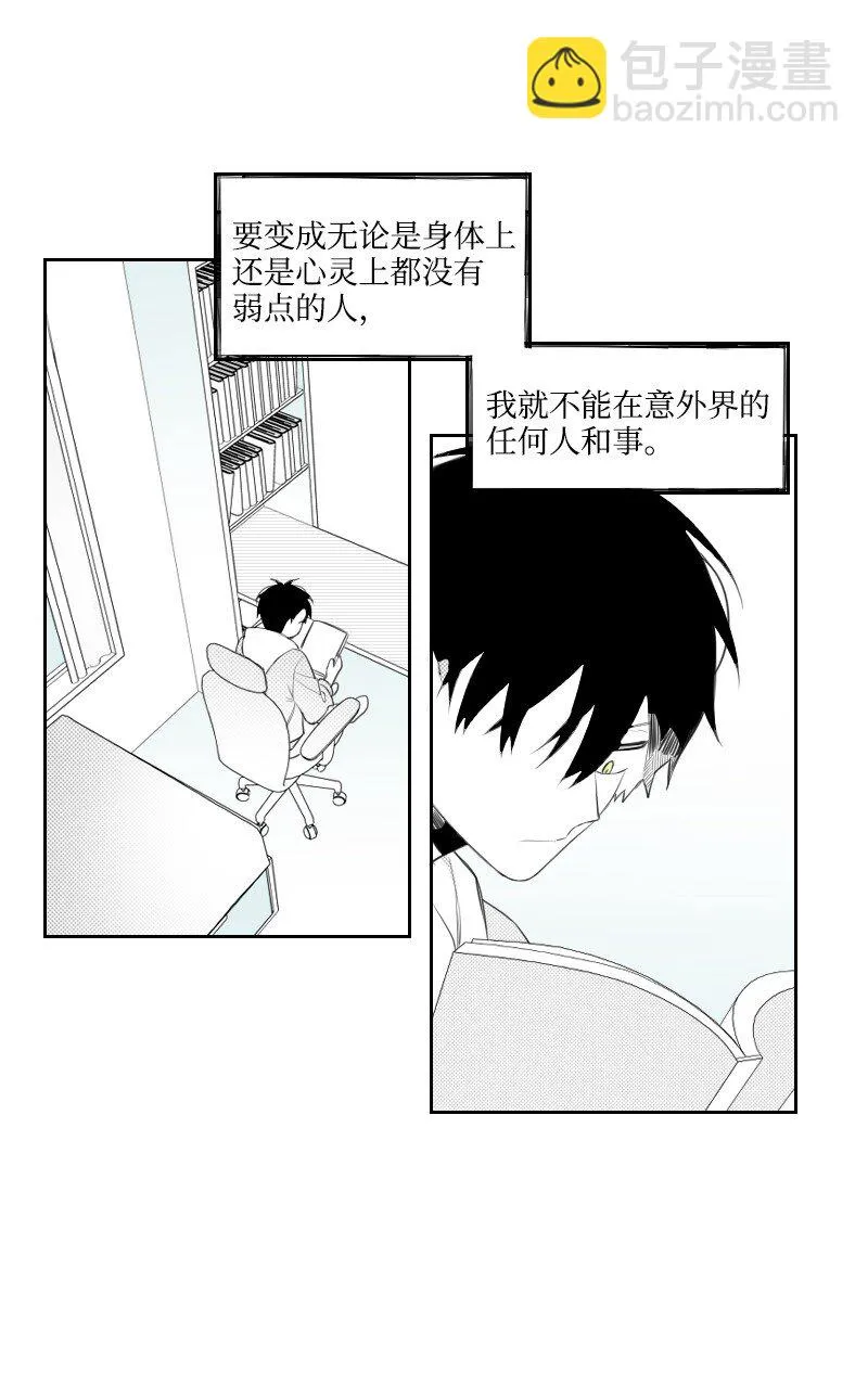 27 漢浩的疑問 第34页