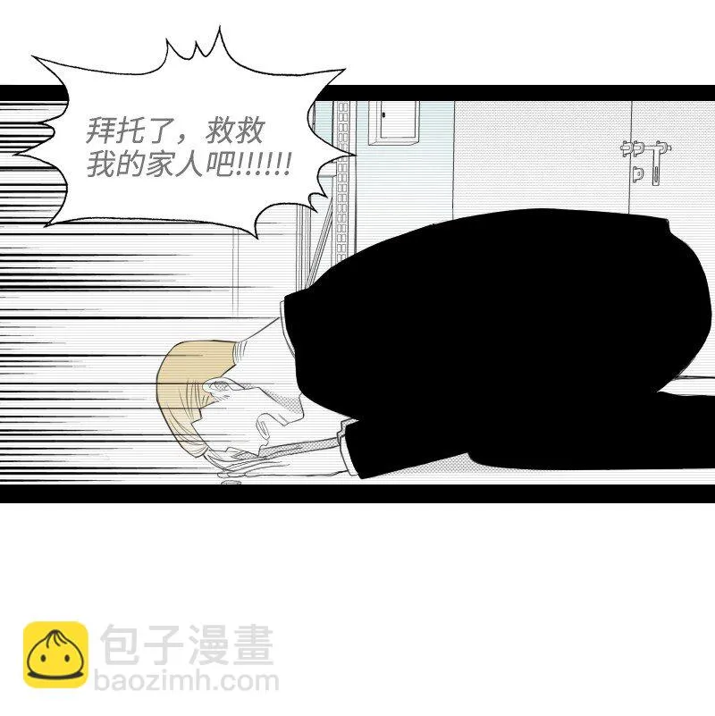 27 漢浩的疑問 第35页