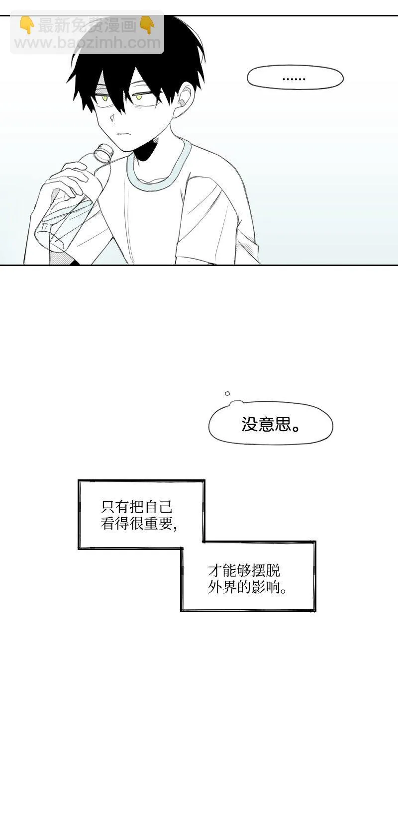 27 漢浩的疑問 第37页