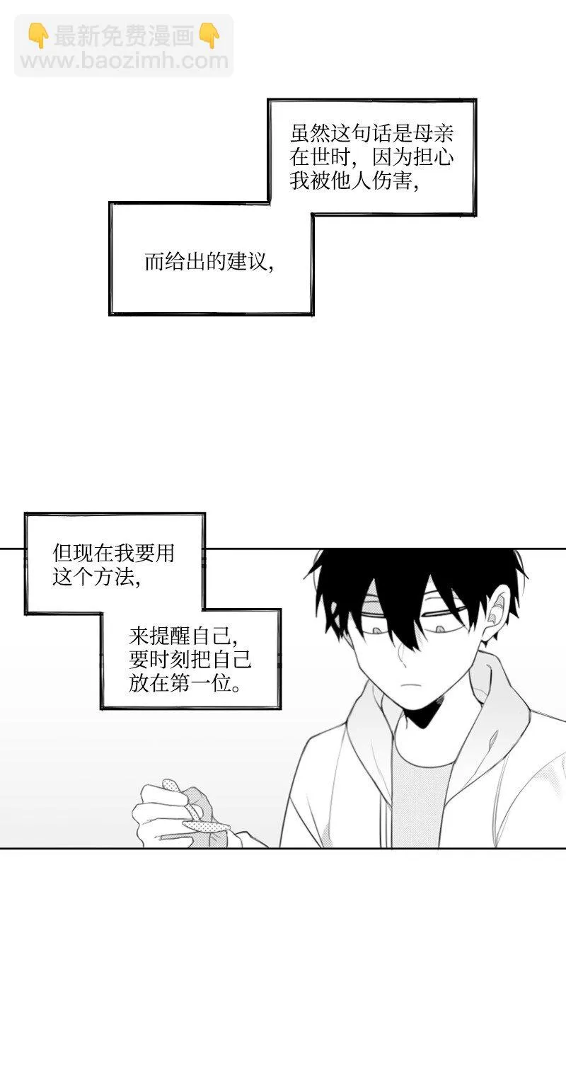 27 漢浩的疑問 第39页