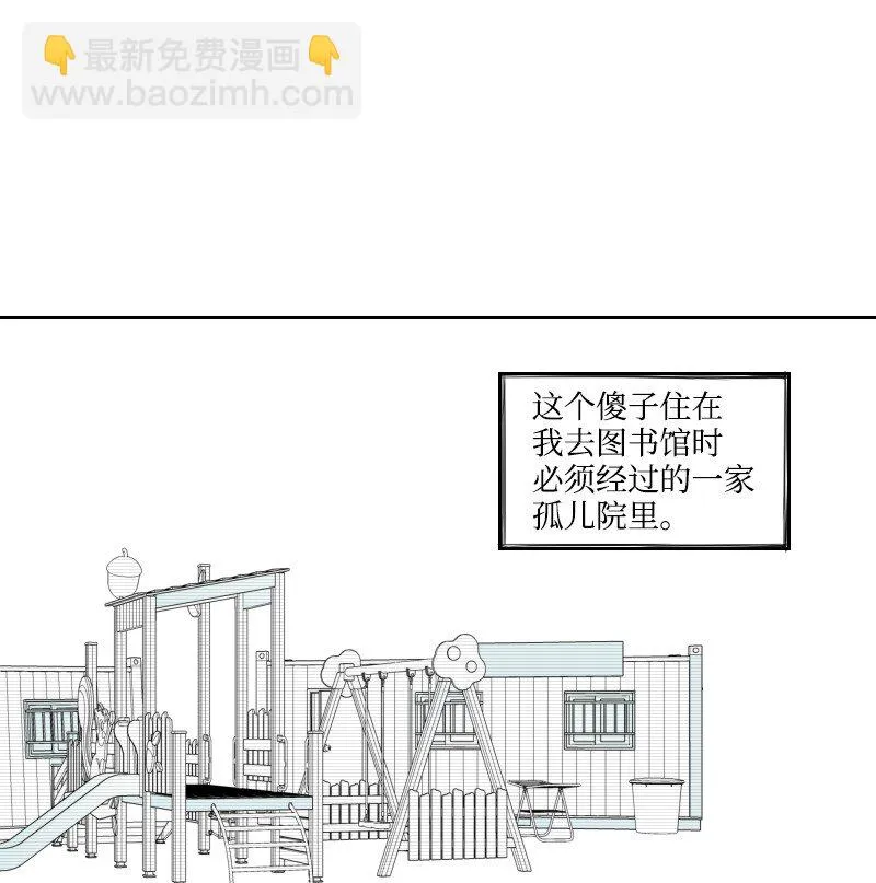 27 漢浩的疑問 第41页