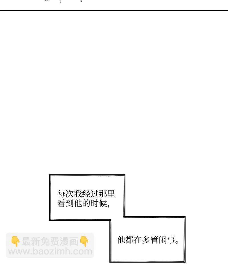 27 漢浩的疑問 第42页