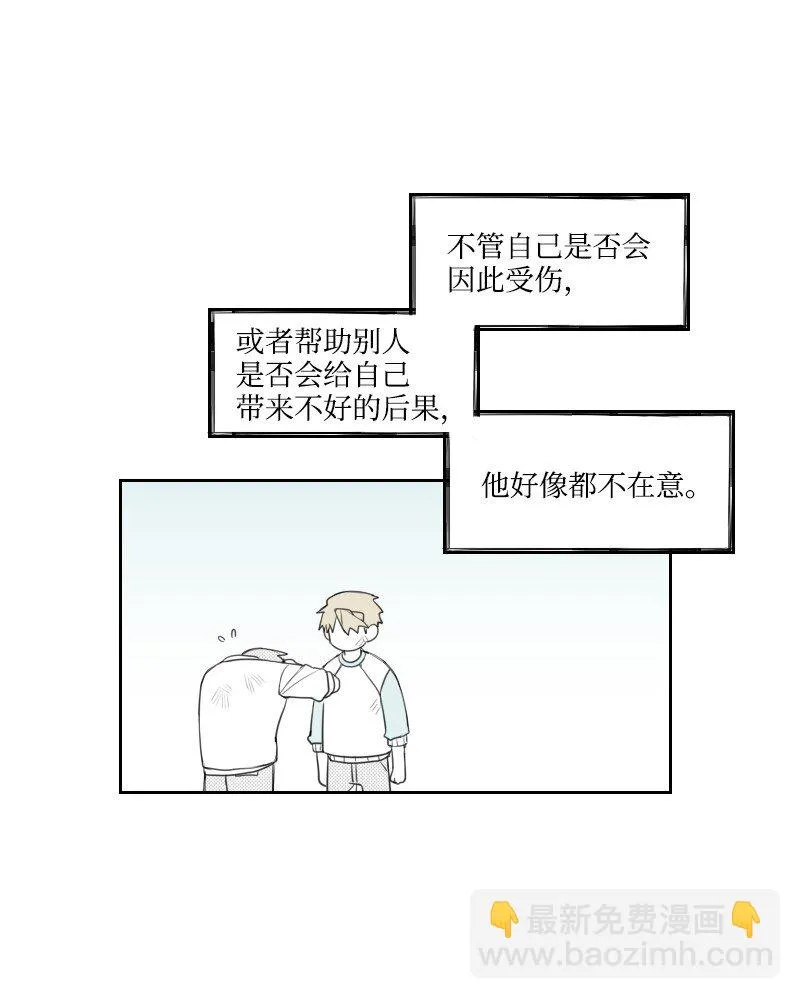 27 漢浩的疑問 第44页