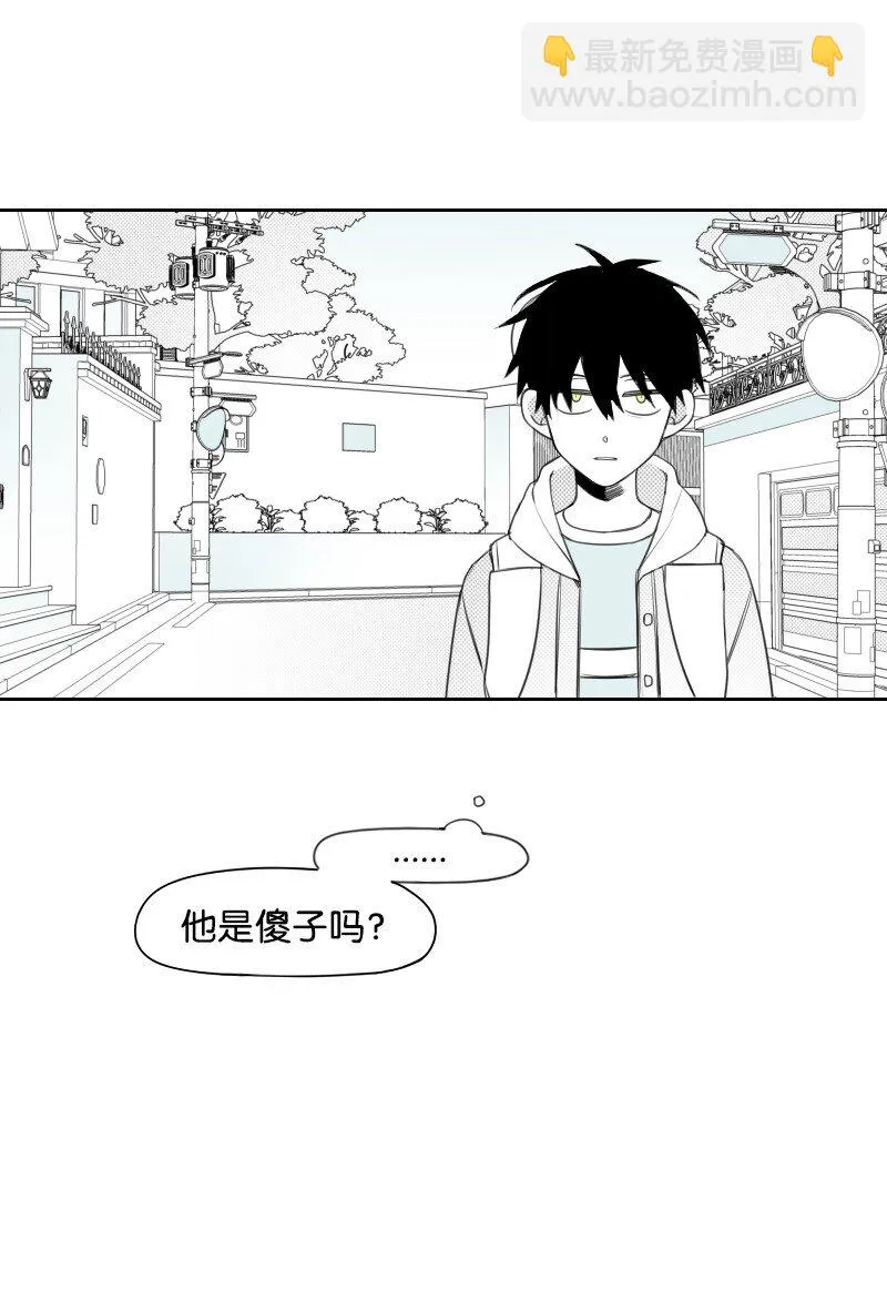 27 漢浩的疑問 第46页