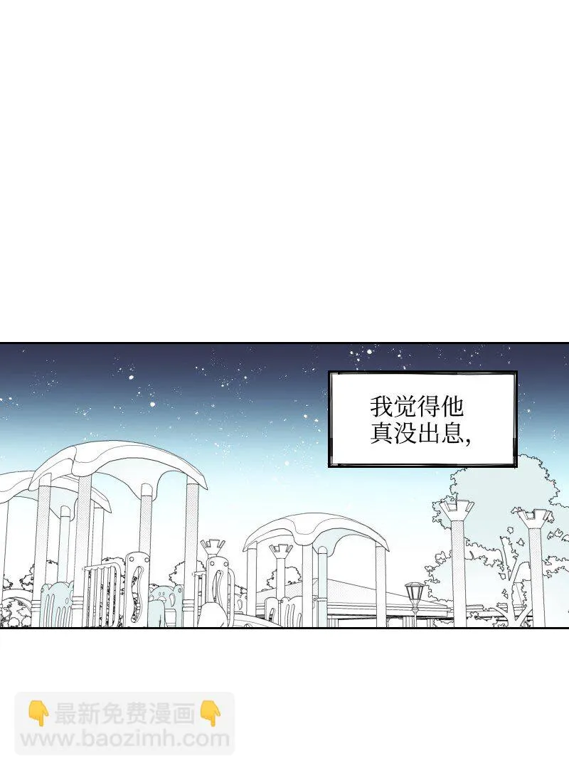 27 漢浩的疑問 第47页