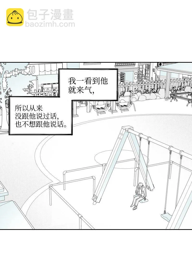 27 漢浩的疑問 第48页