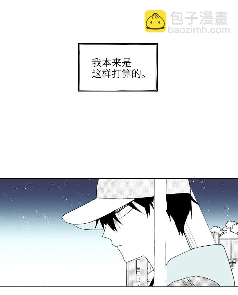 27 漢浩的疑問 第49页