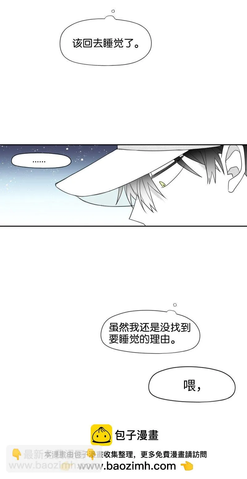 27 漢浩的疑問 第50页