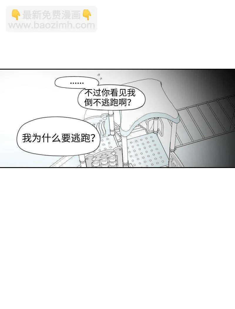 28 多管閒事的開始 第3页