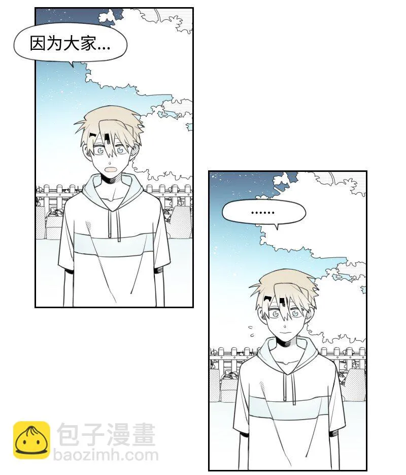 28 多管閒事的開始 第4页