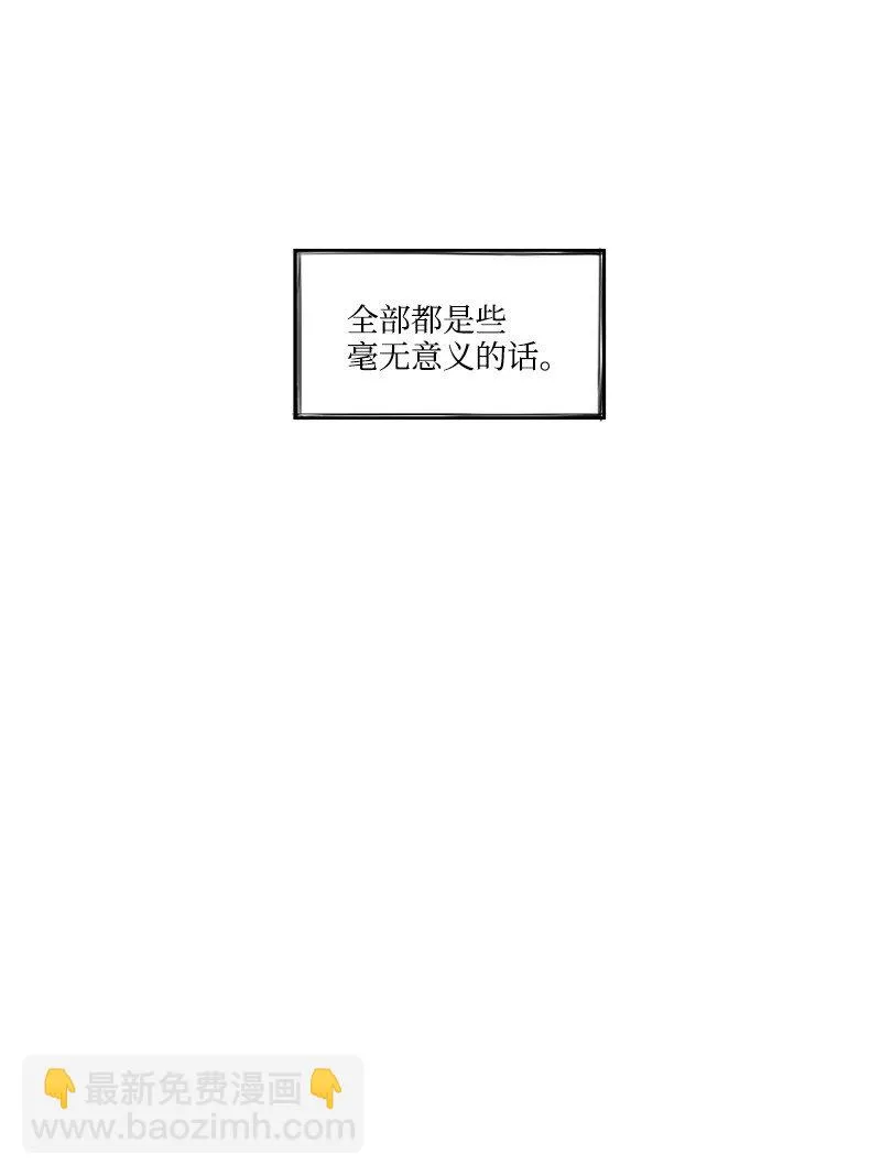 28 多管閒事的開始 第7页