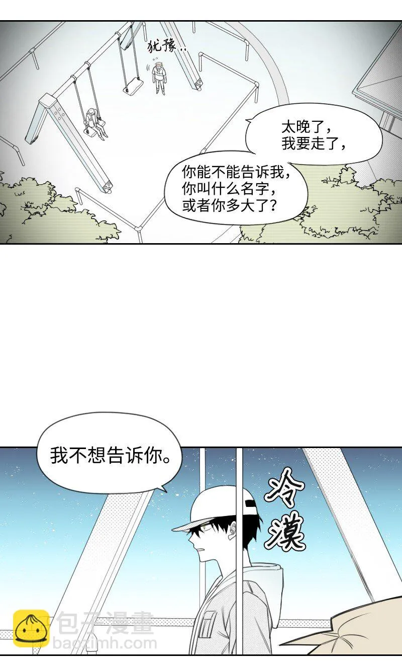 28 多管閒事的開始 第8页