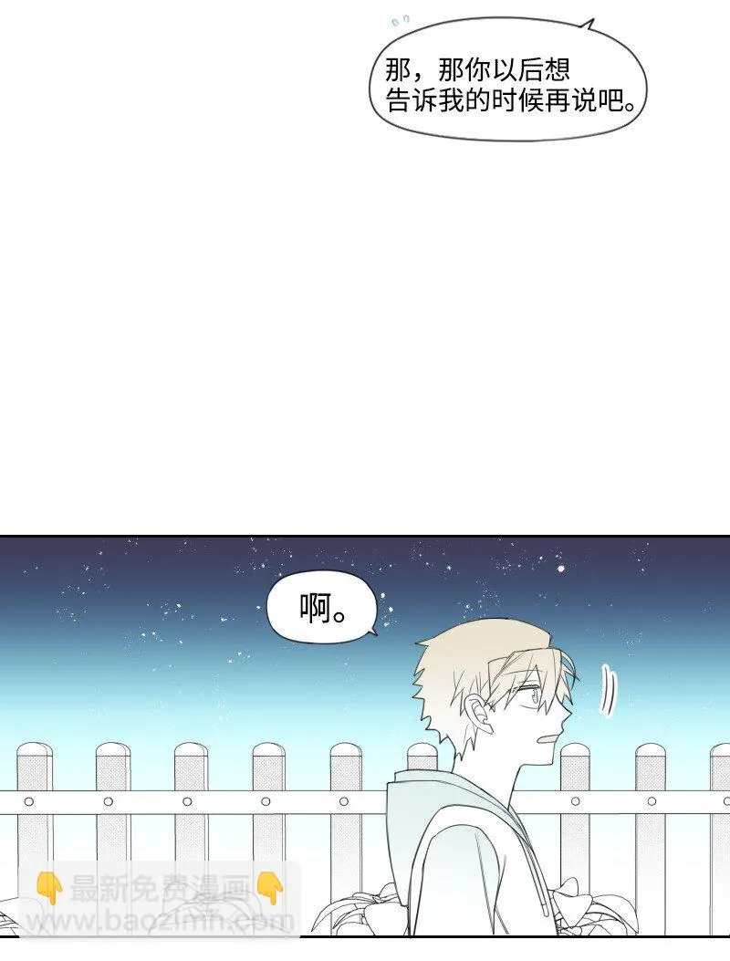 28 多管閒事的開始 第9页