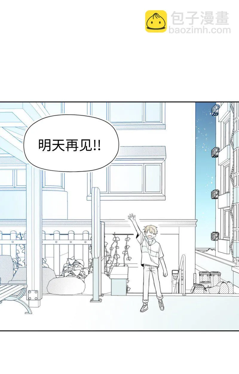 28 多管閒事的開始 第11页