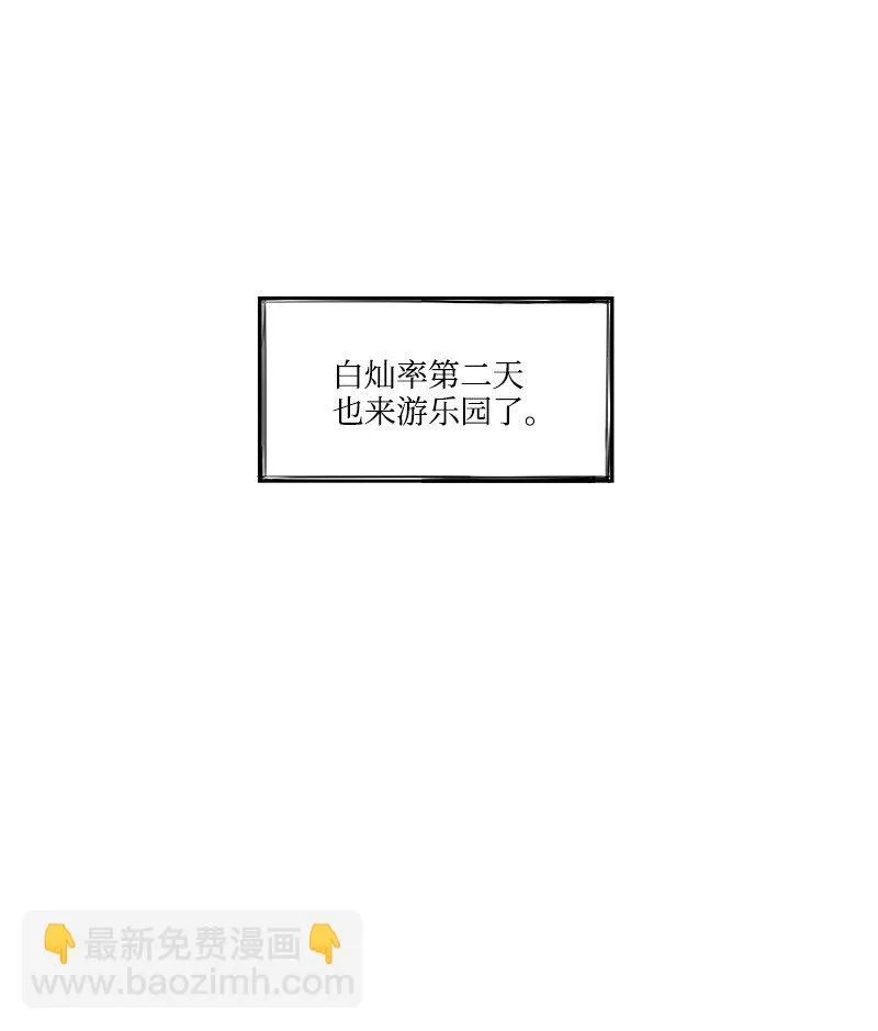 28 多管閒事的開始 第15页