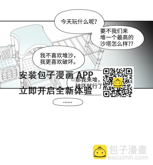 28 多管閒事的開始 第17页