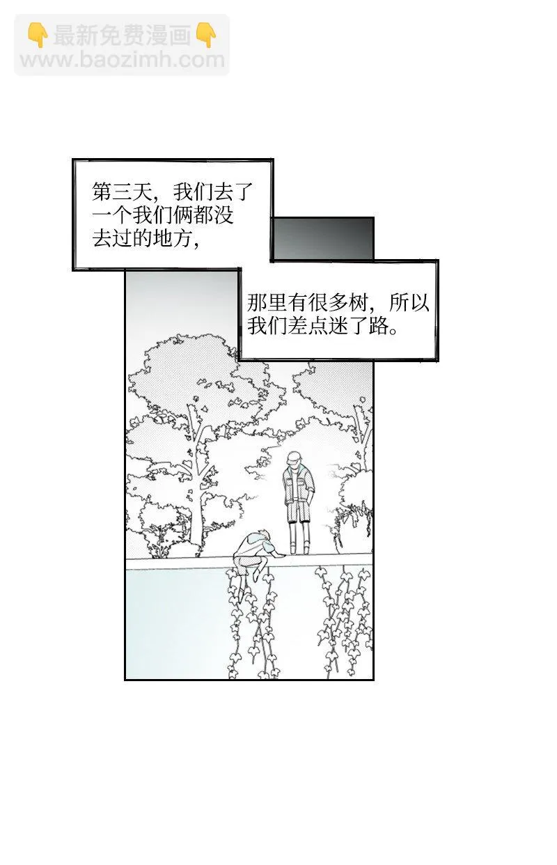 28 多管閒事的開始 第21页