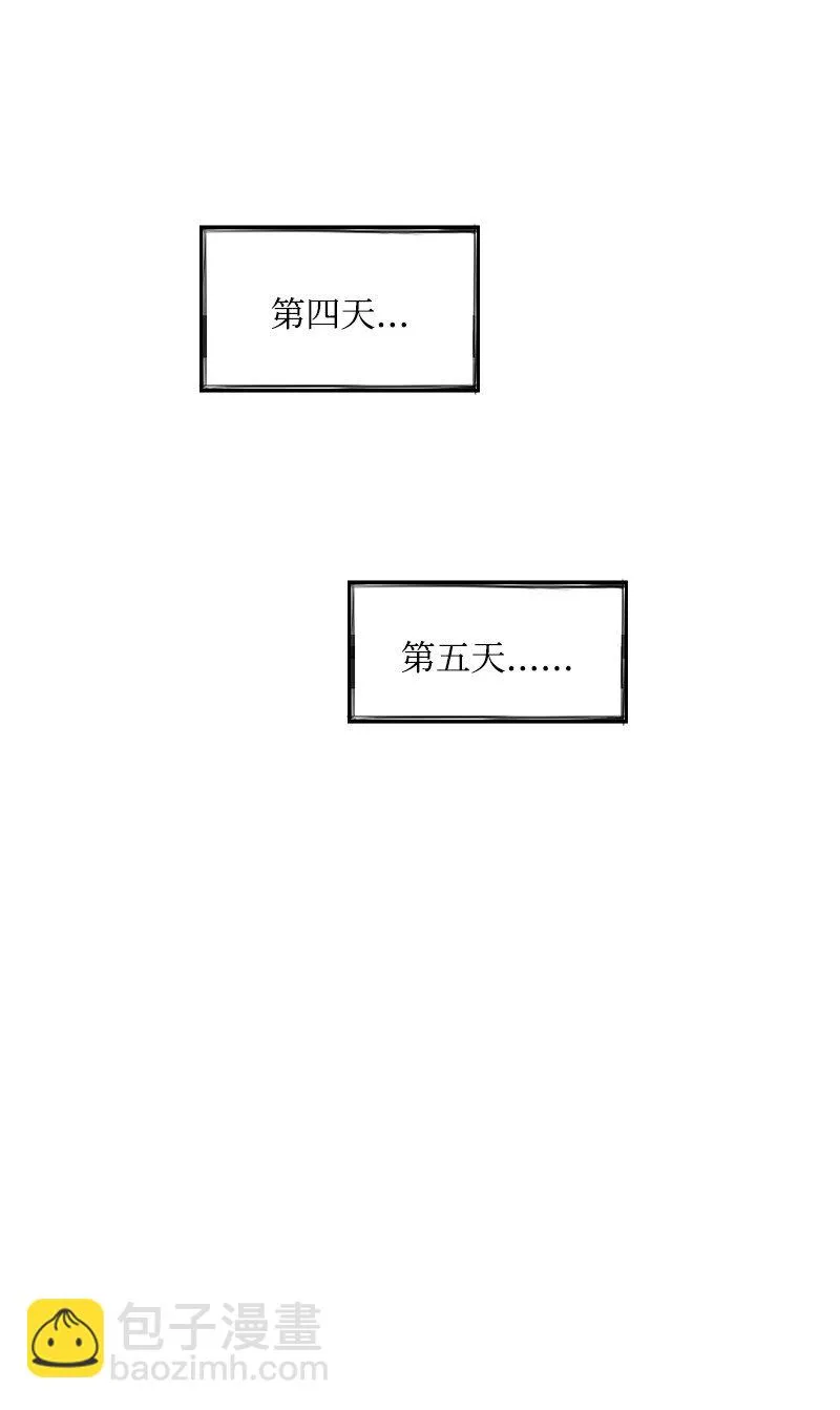 28 多管閒事的開始 第22页