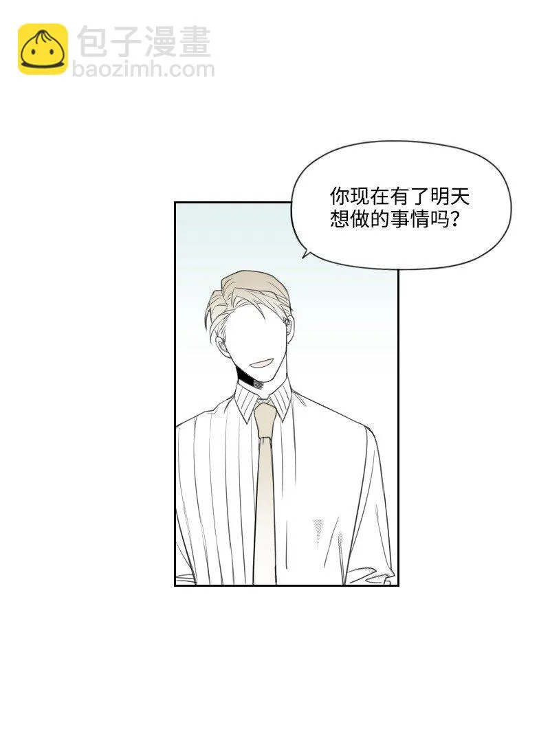 28 多管閒事的開始 第28页