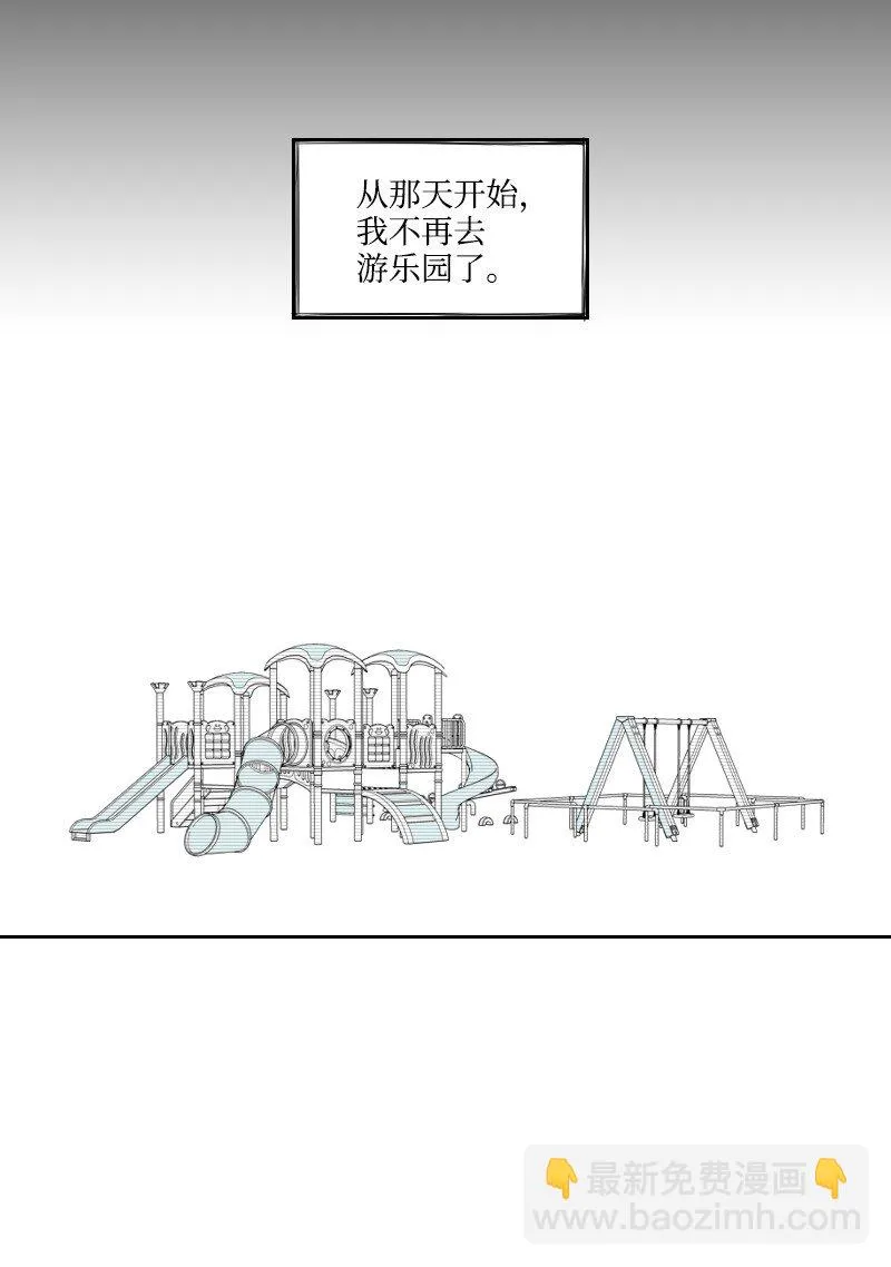28 多管閒事的開始 第32页