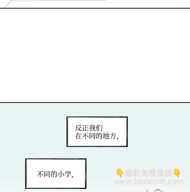 28 多管閒事的開始 第35页