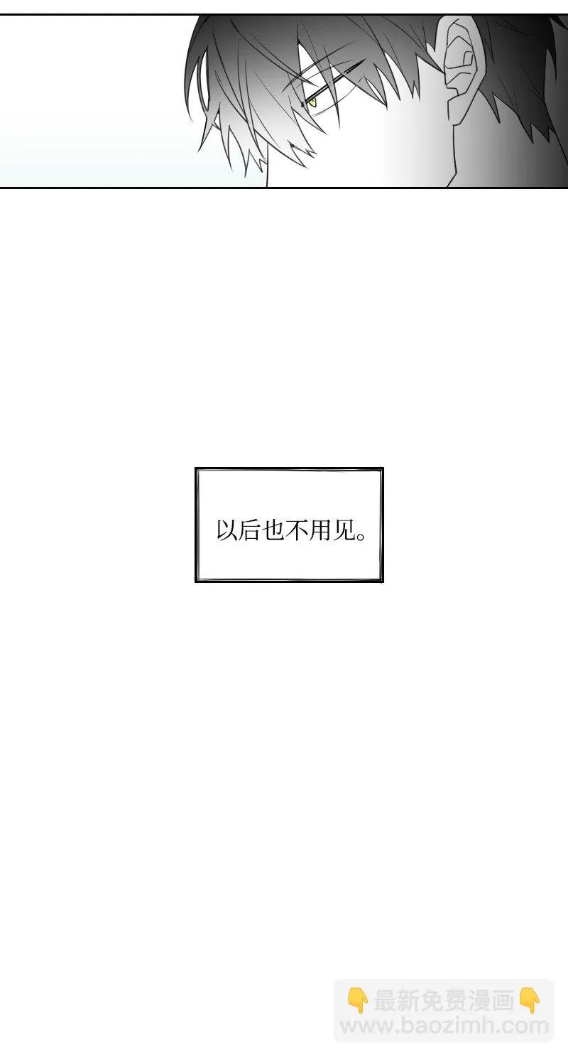 28 多管閒事的開始 第41页