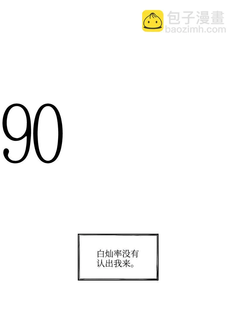 28 多管閒事的開始 第42页