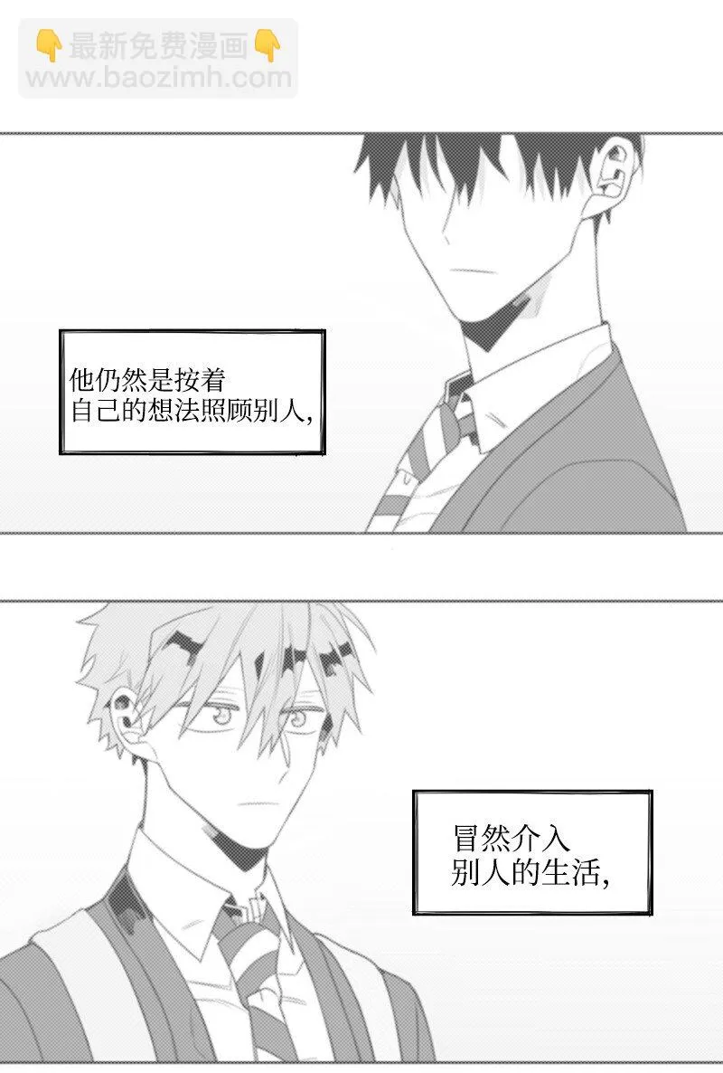 28 多管閒事的開始 第45页