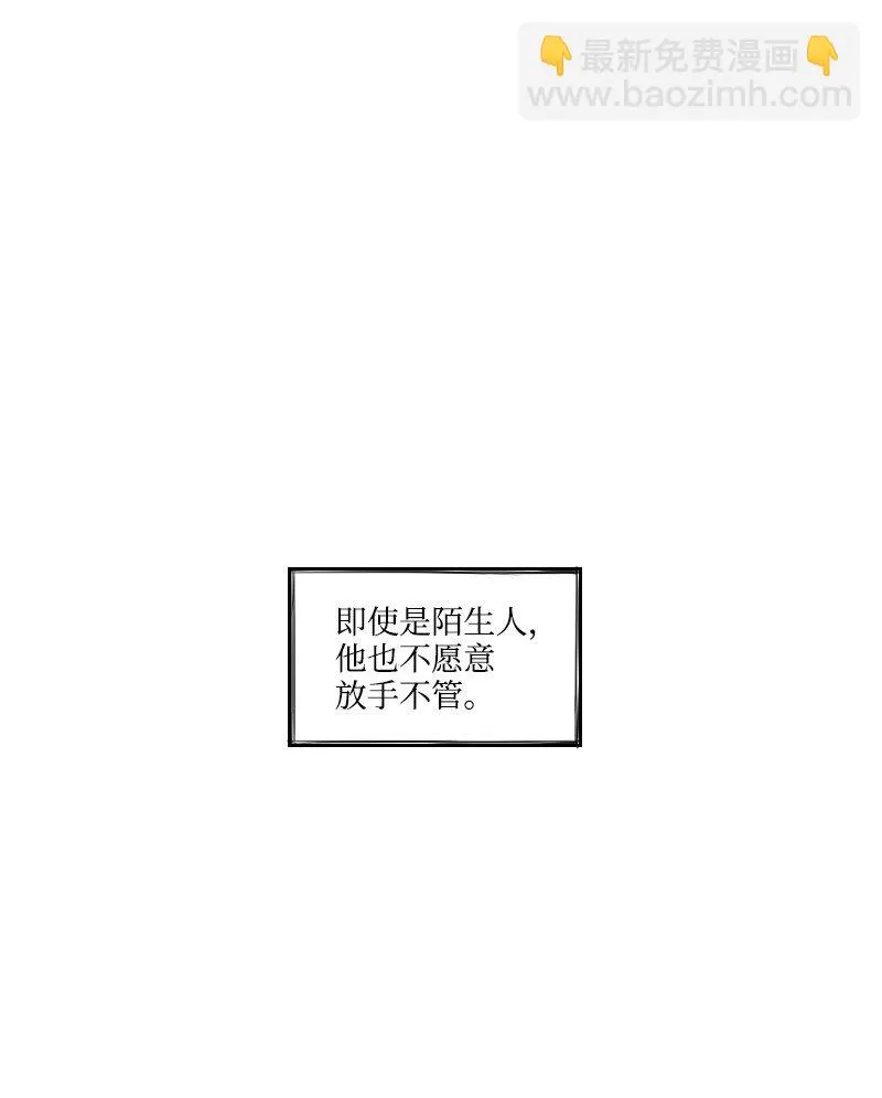 28 多管閒事的開始 第46页