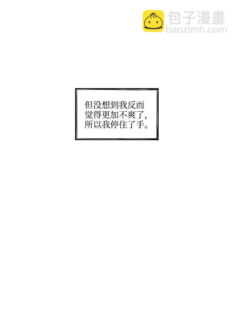 28 多管閒事的開始 第48页