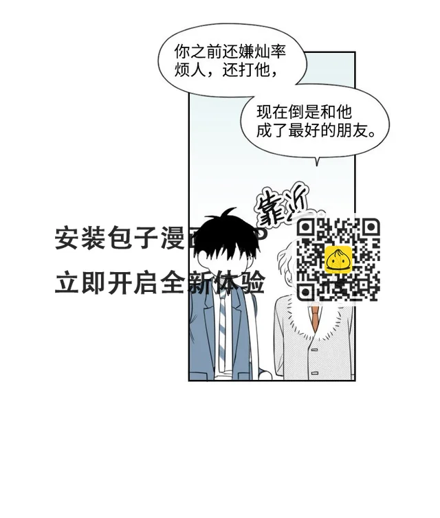 28 多管閒事的開始 第52页