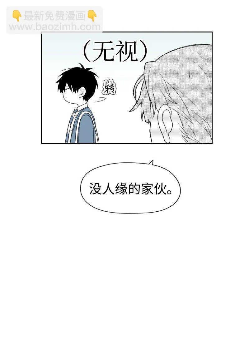 28 多管閒事的開始 第53页