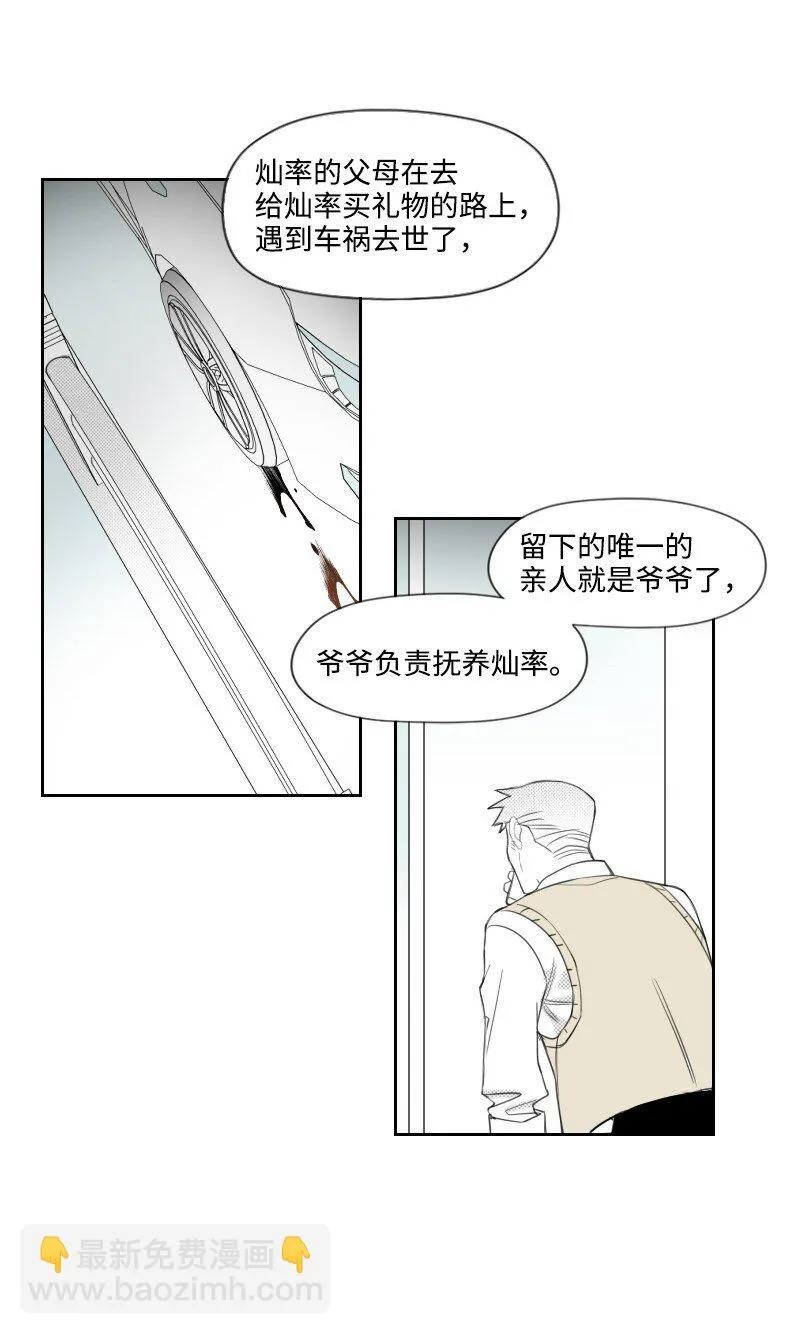 28 多管閒事的開始 第56页