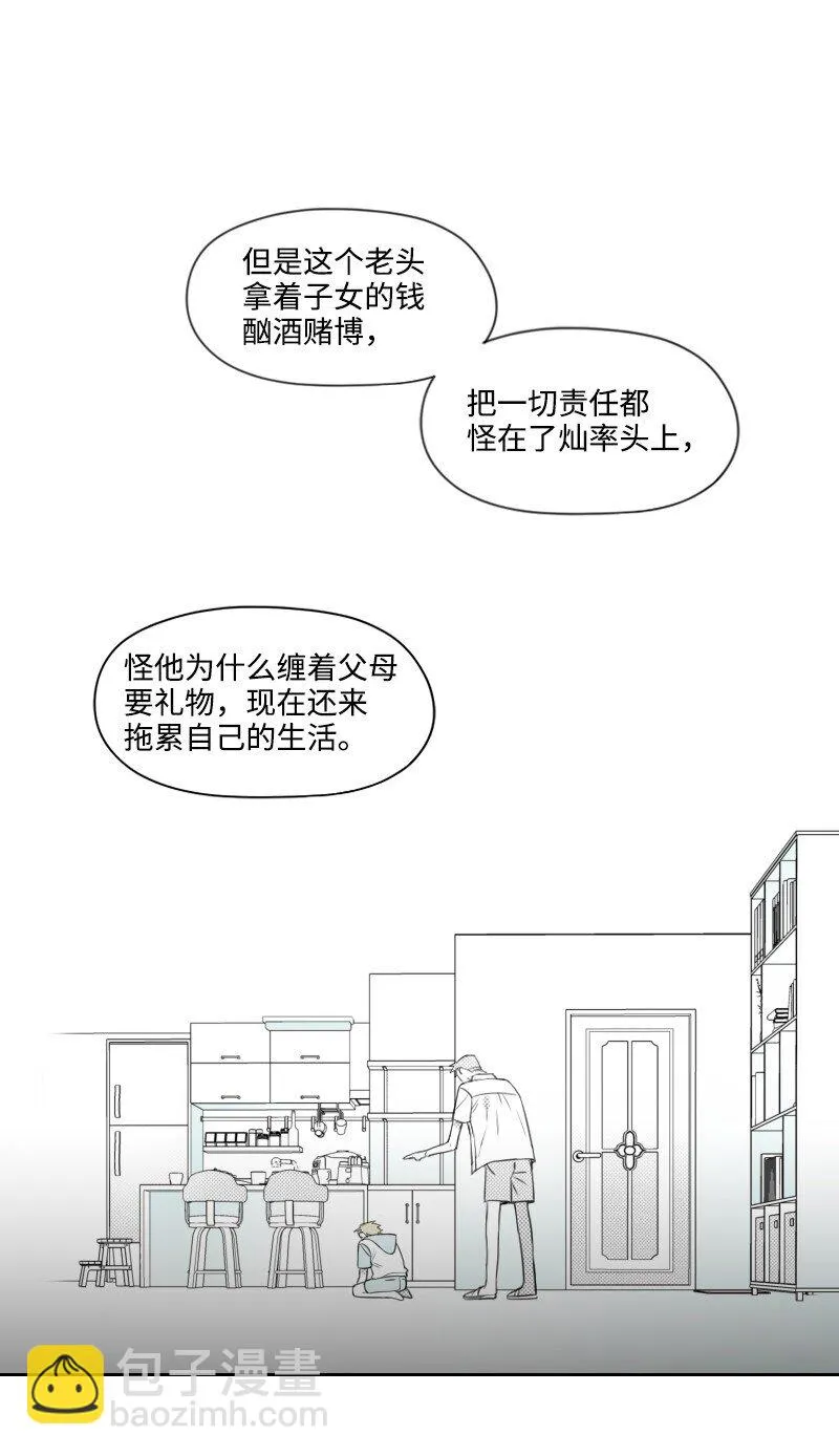 28 多管閒事的開始 第57页