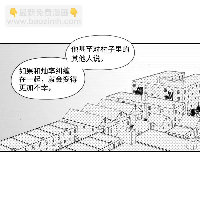 28 多管閒事的開始 第58页
