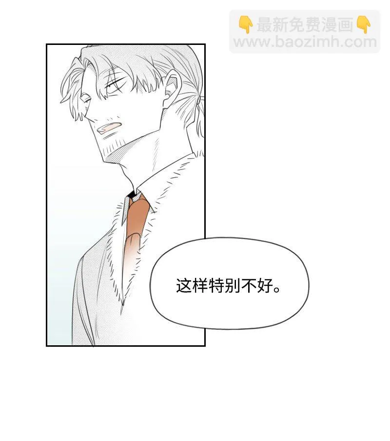 28 多管閒事的開始 第59页