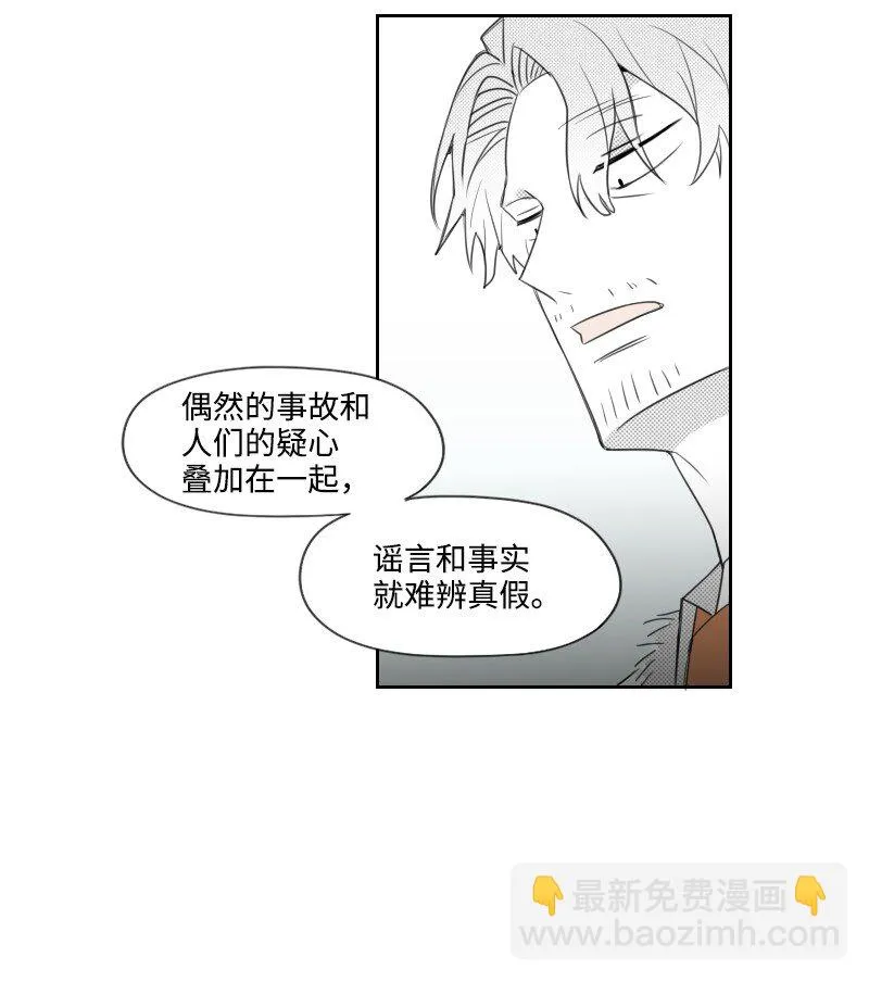 28 多管閒事的開始 第60页