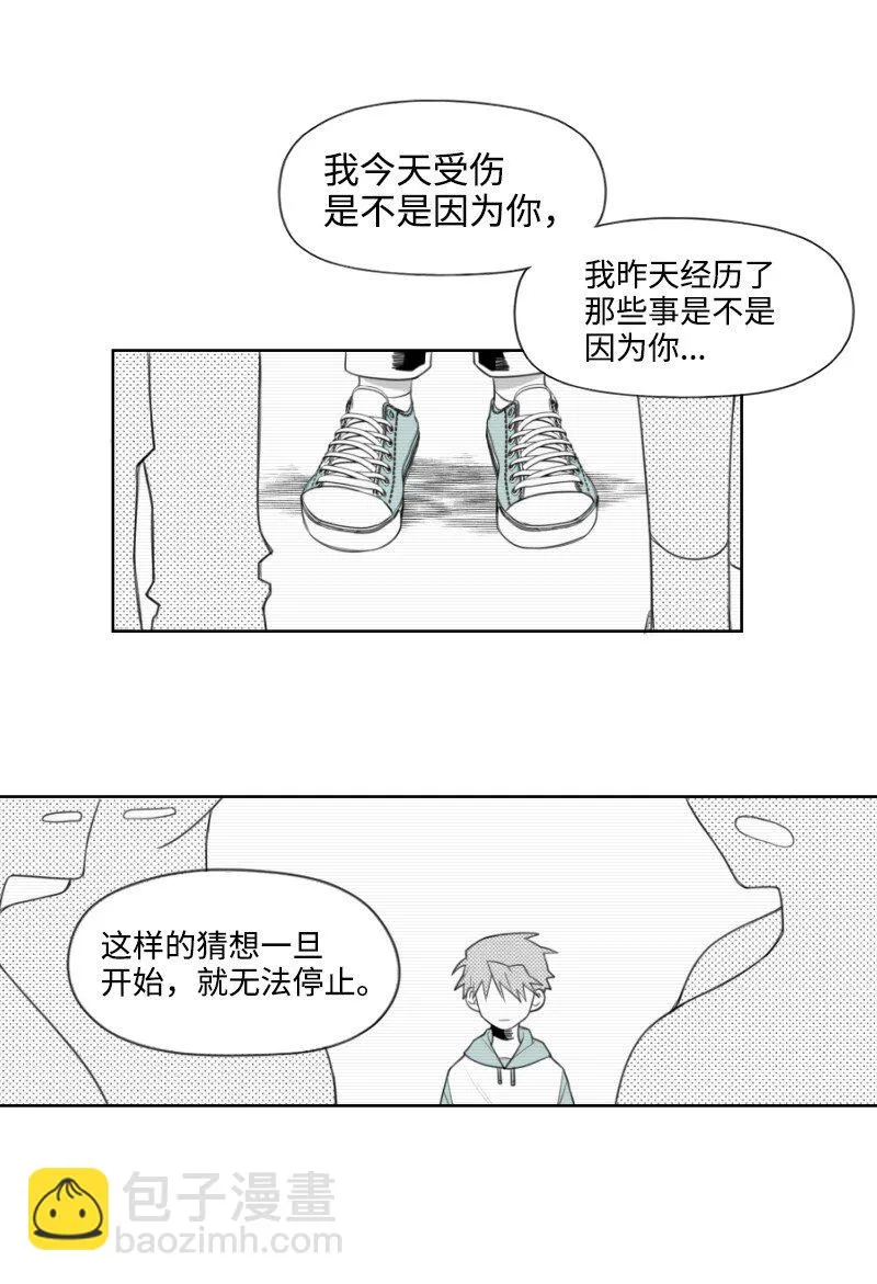 28 多管閒事的開始 第61页