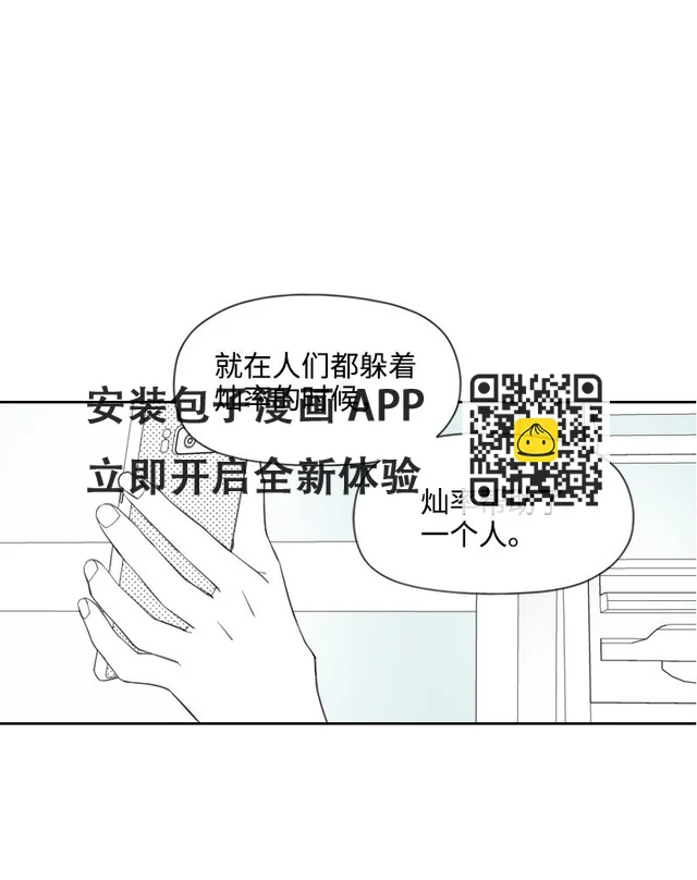 28 多管閒事的開始 第62页