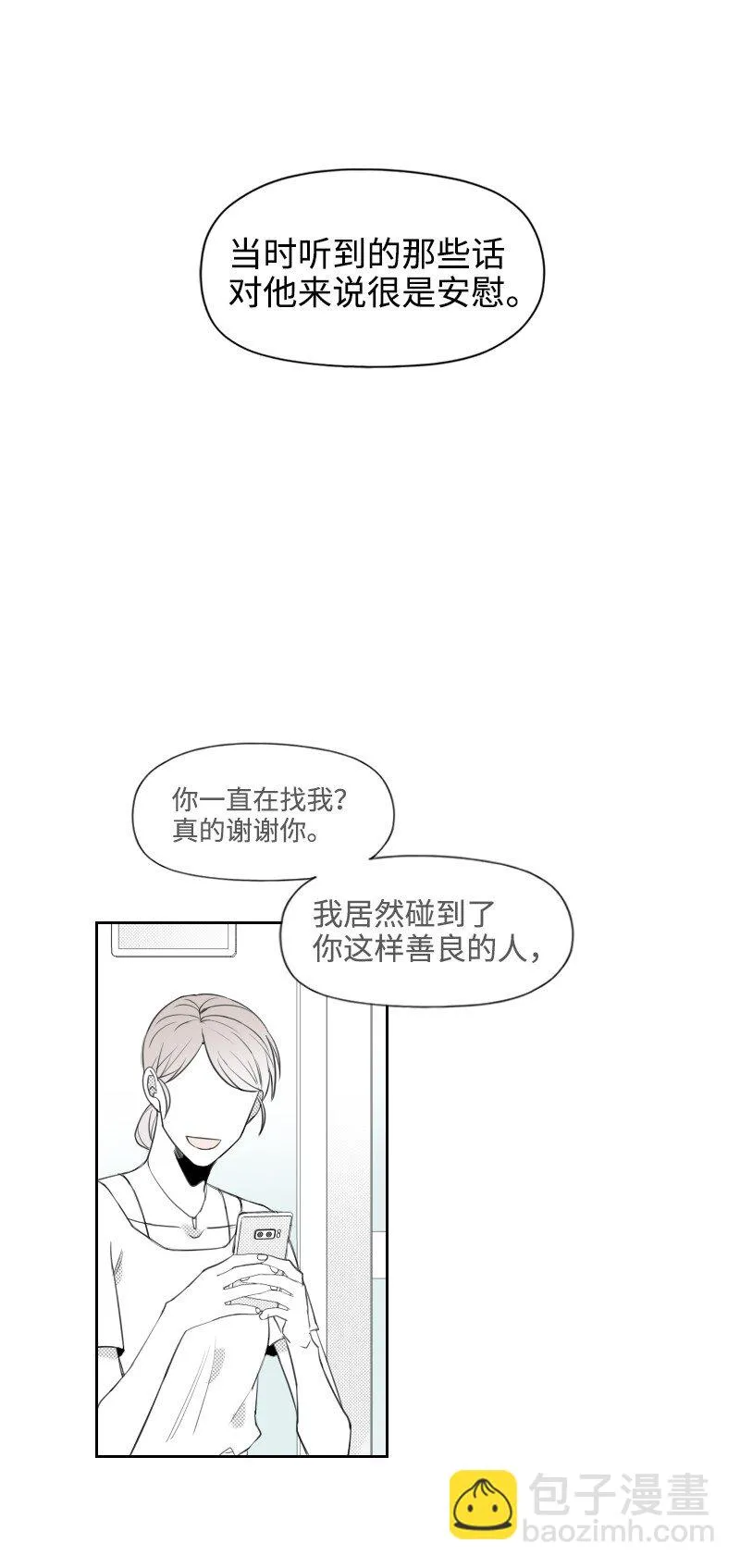 28 多管閒事的開始 第63页