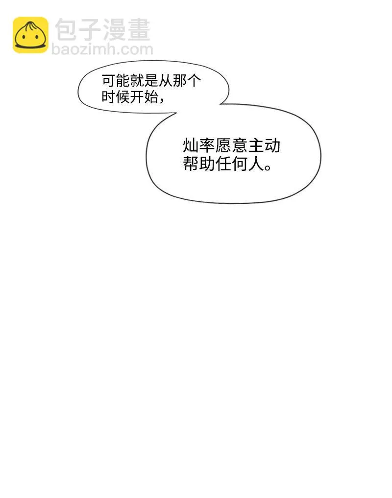 28 多管閒事的開始 第67页
