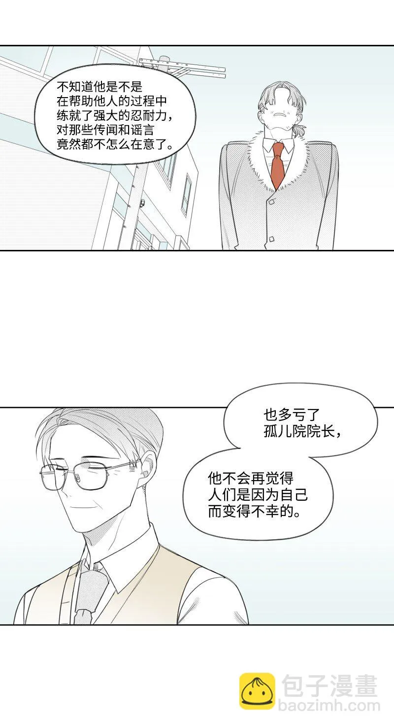 28 多管閒事的開始 第68页