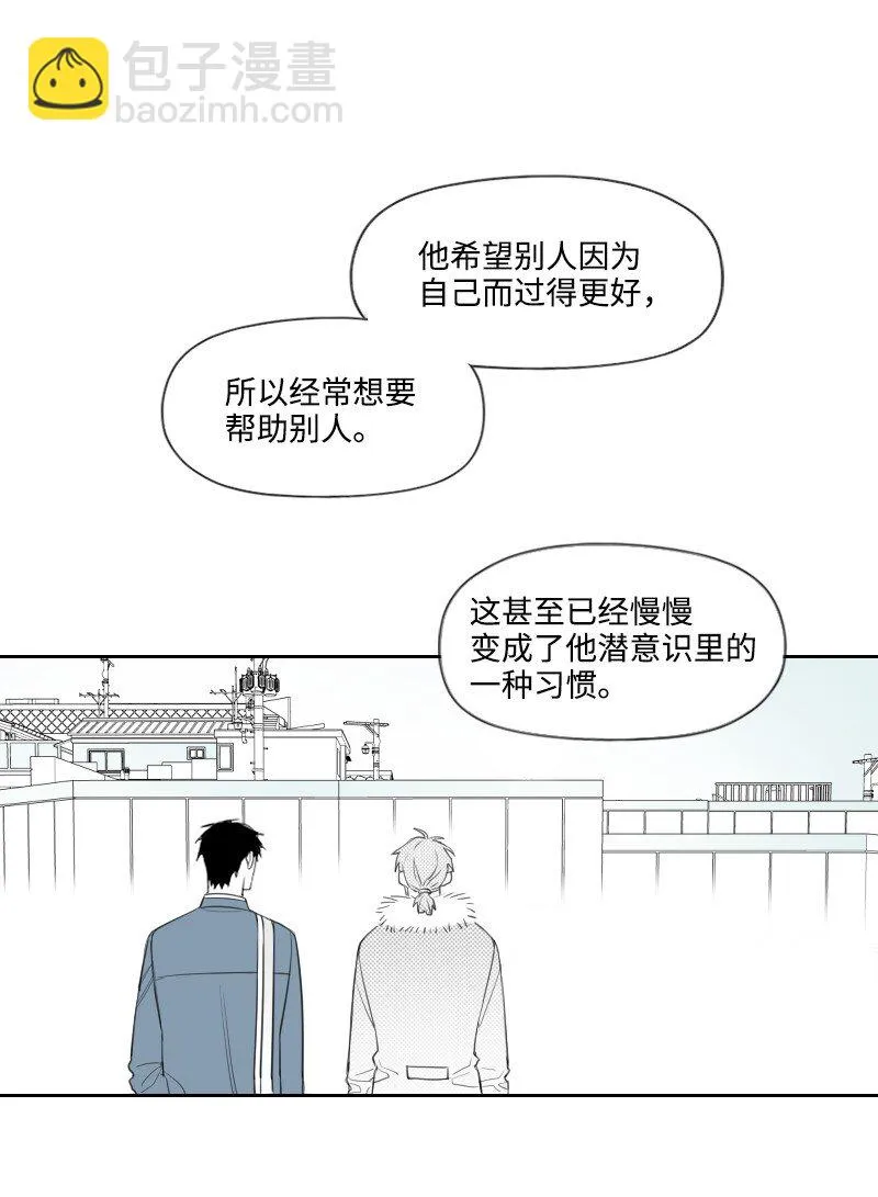 28 多管閒事的開始 第71页